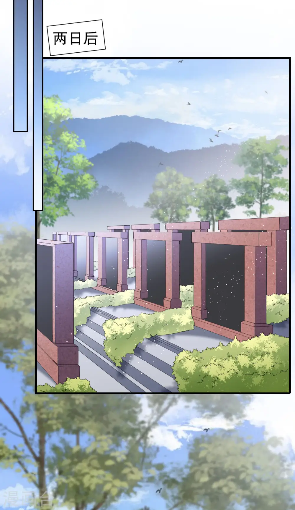 第46话 墓园 第10页
