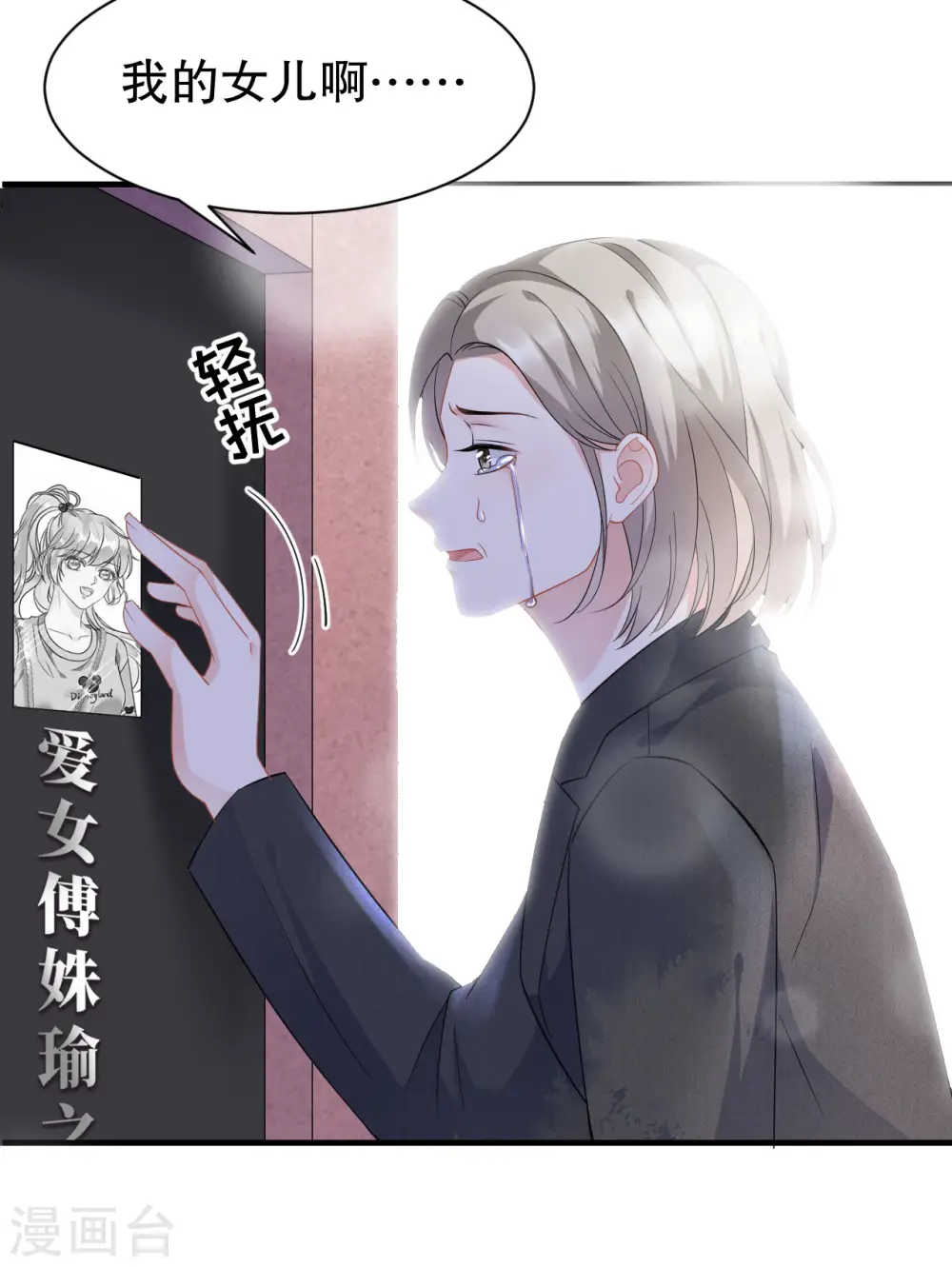 第46话 墓园 第12页