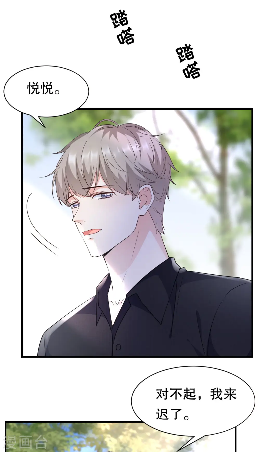 第46话 墓园 第13页