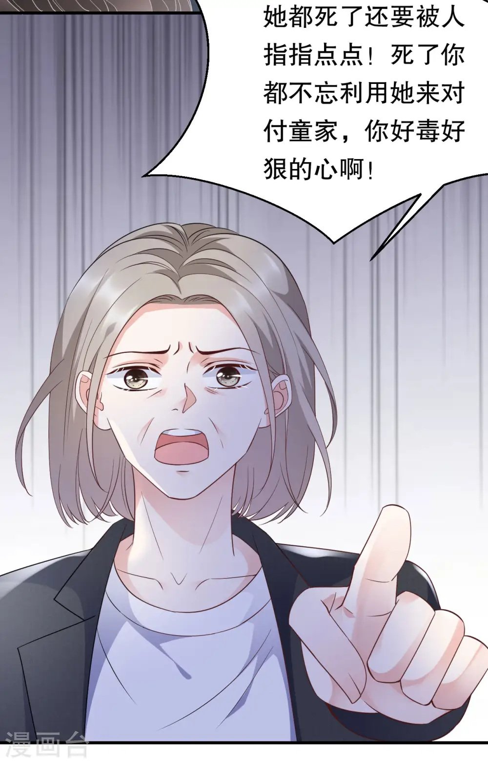 第46话 墓园 第16页