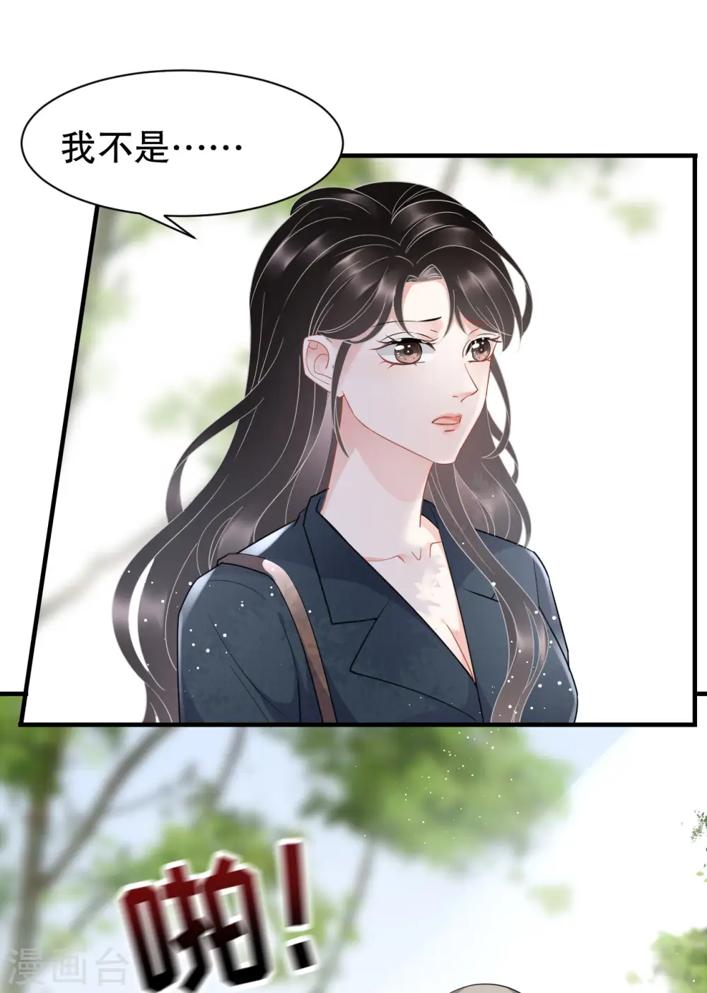 第46话 墓园 第17页