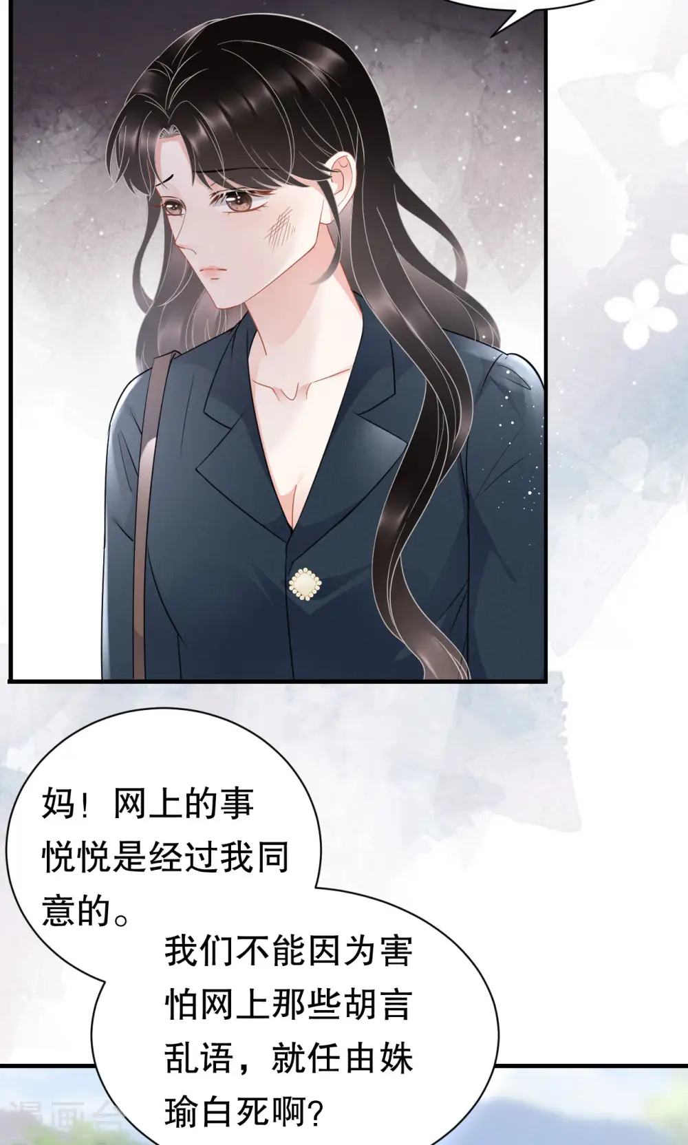 第46话 墓园 第19页