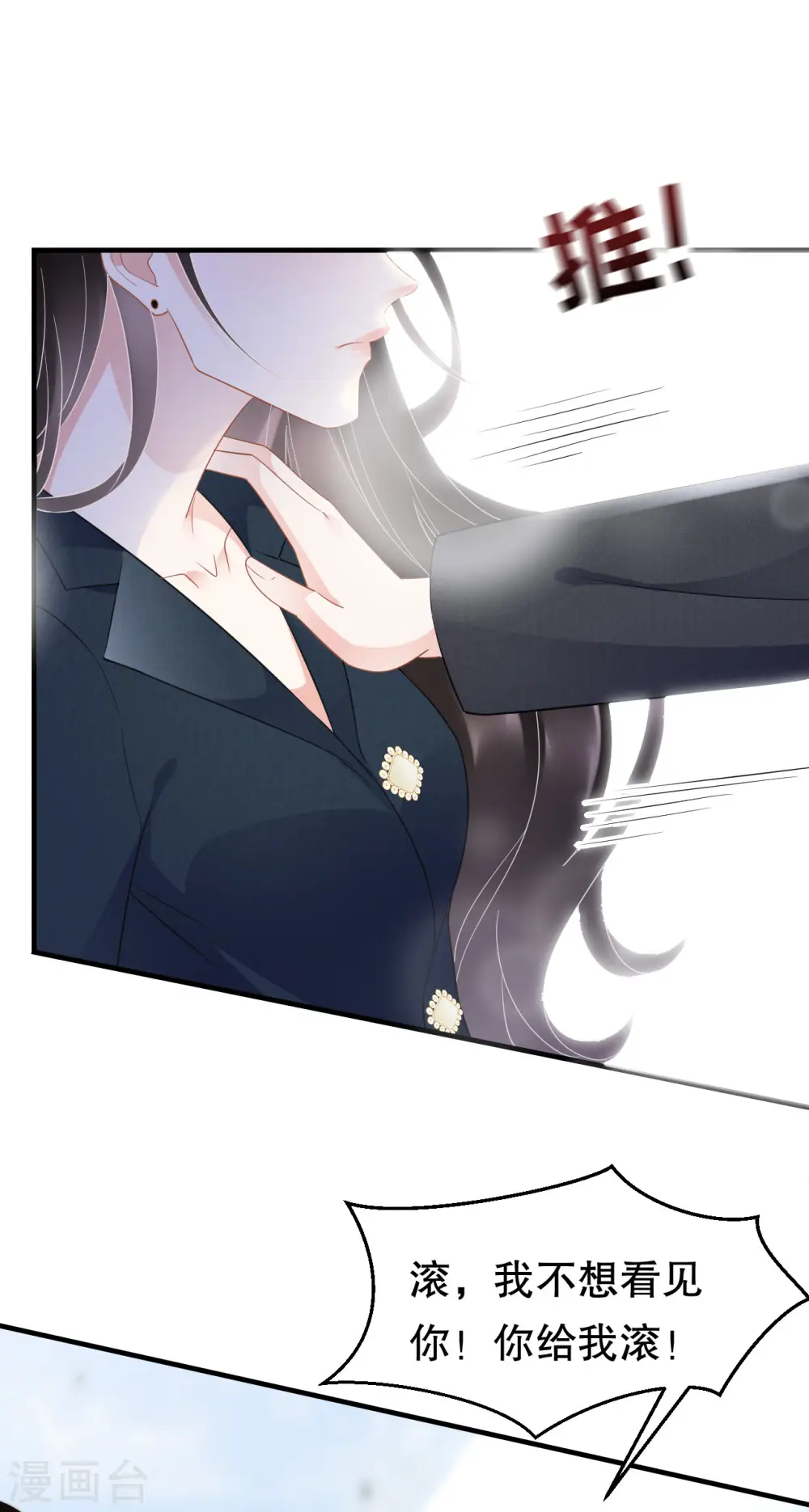 第46话 墓园 第22页
