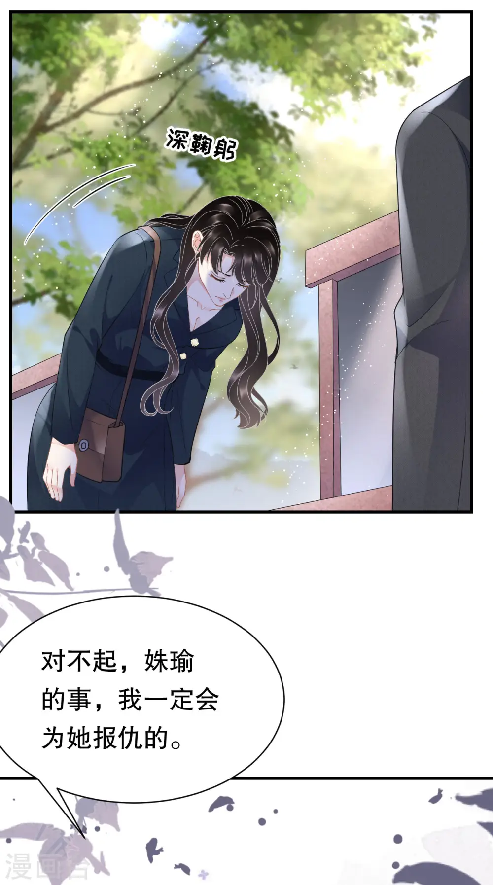第46话 墓园 第24页
