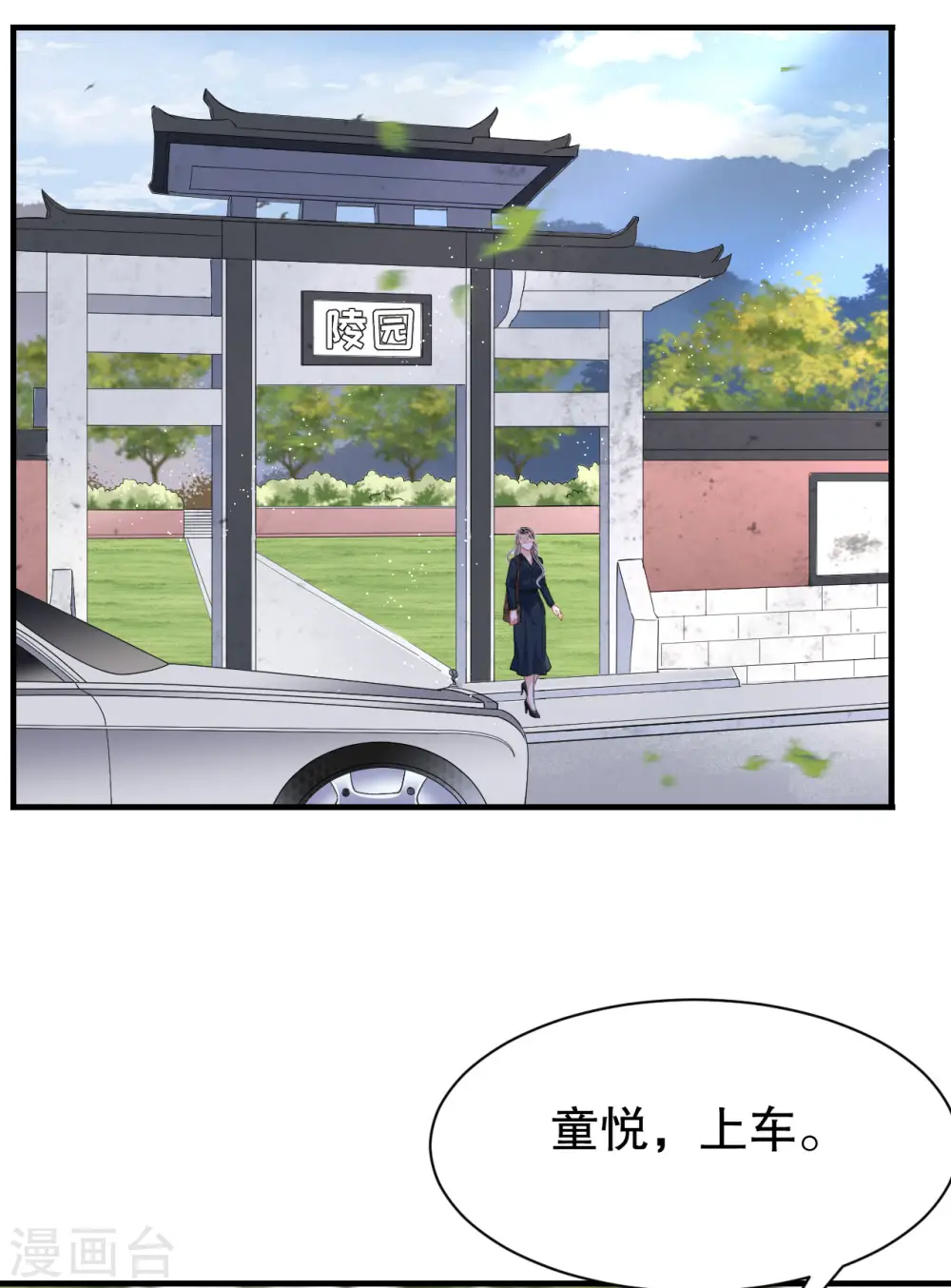 第46话 墓园 第27页