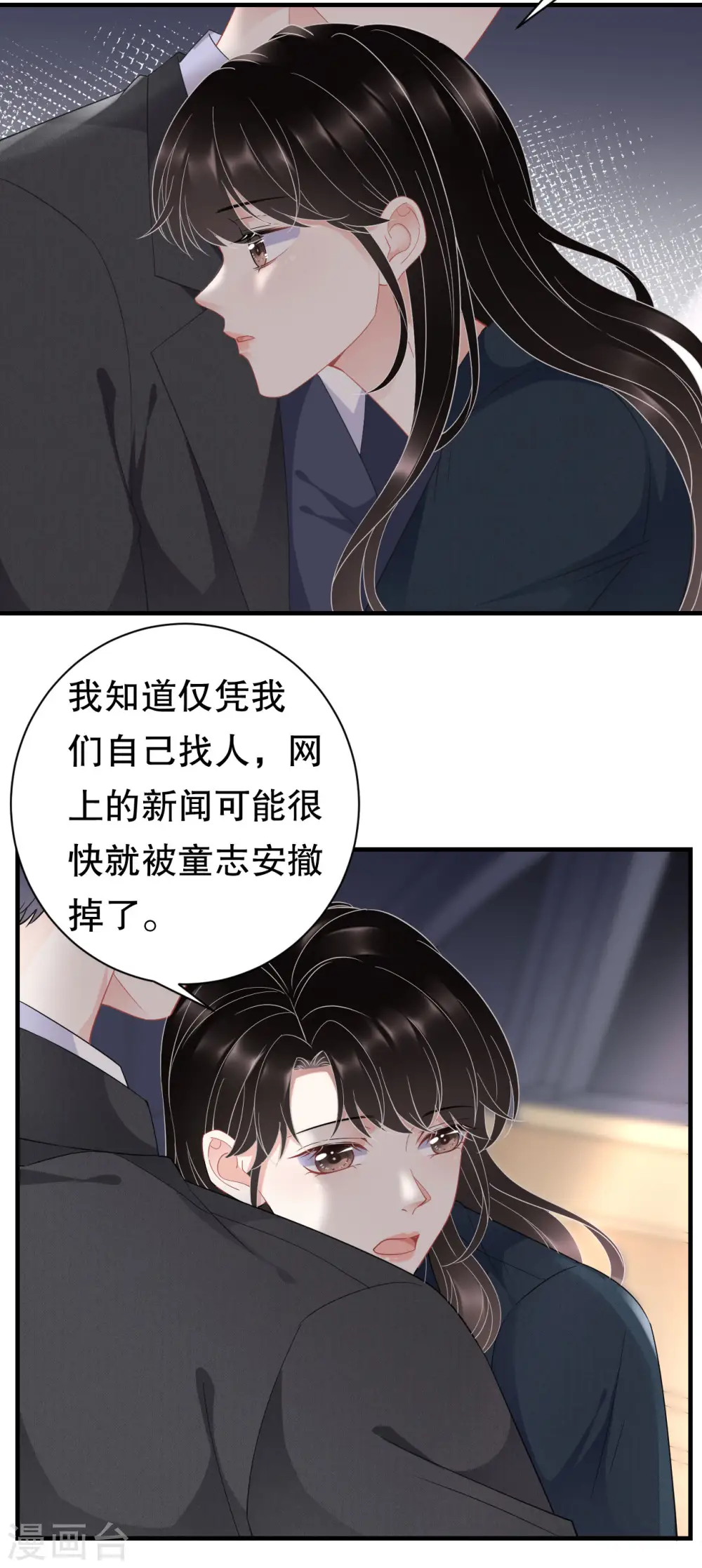 第46话 墓园 第33页