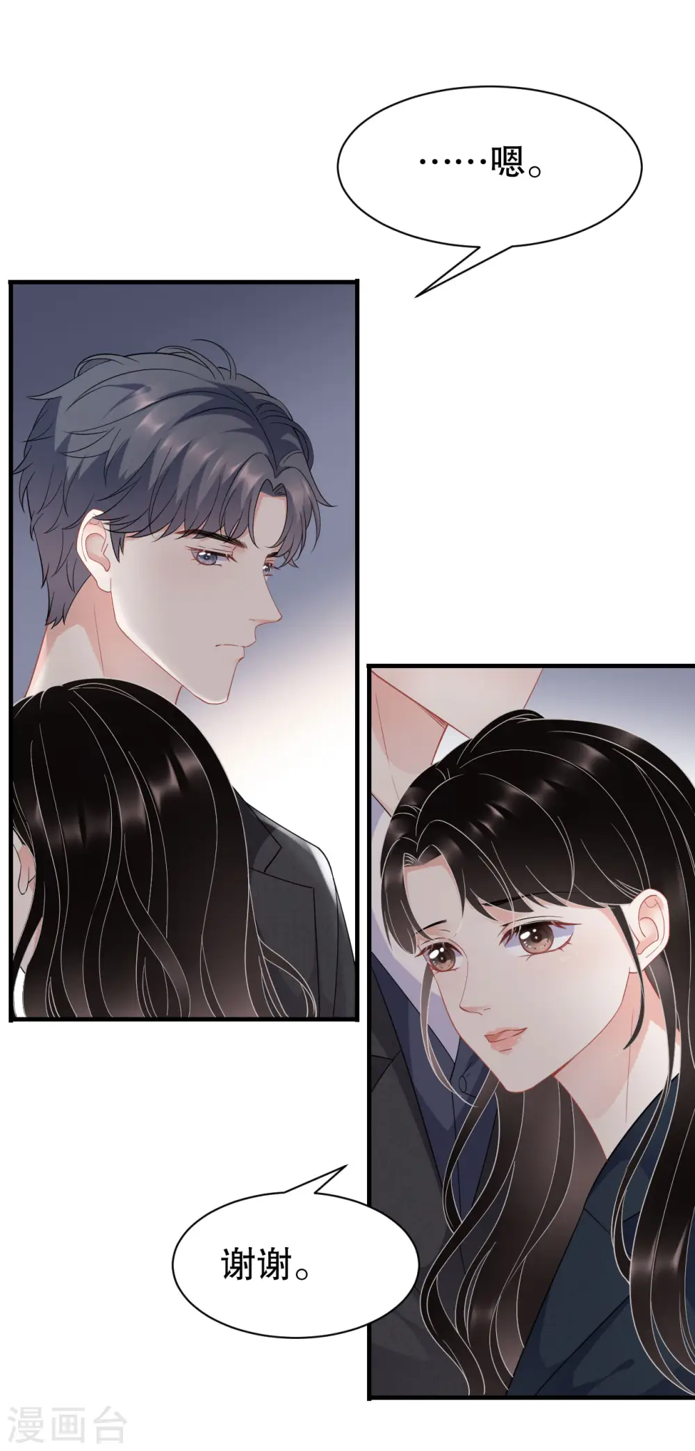 第46话 墓园 第34页
