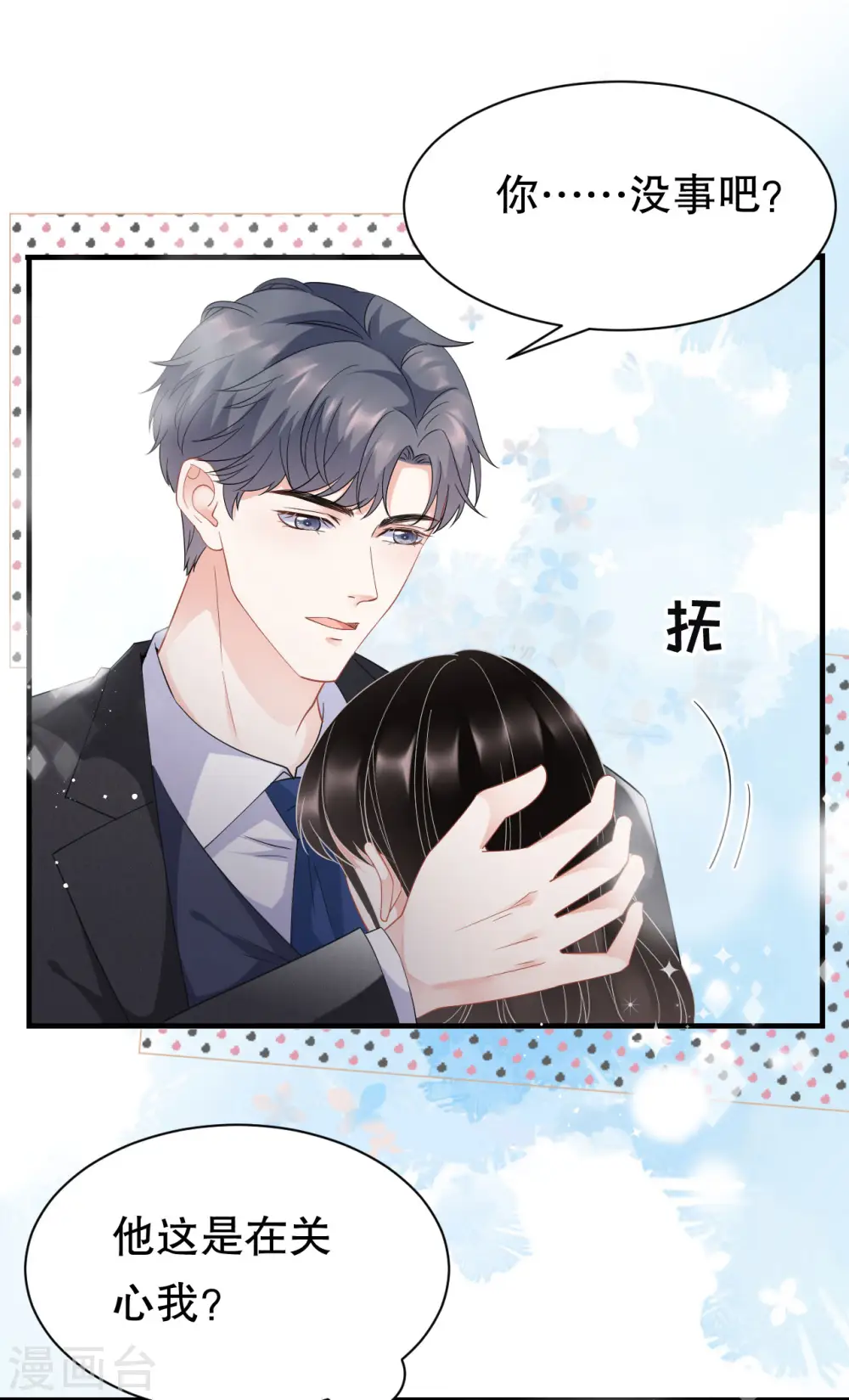 第46话 墓园 第35页