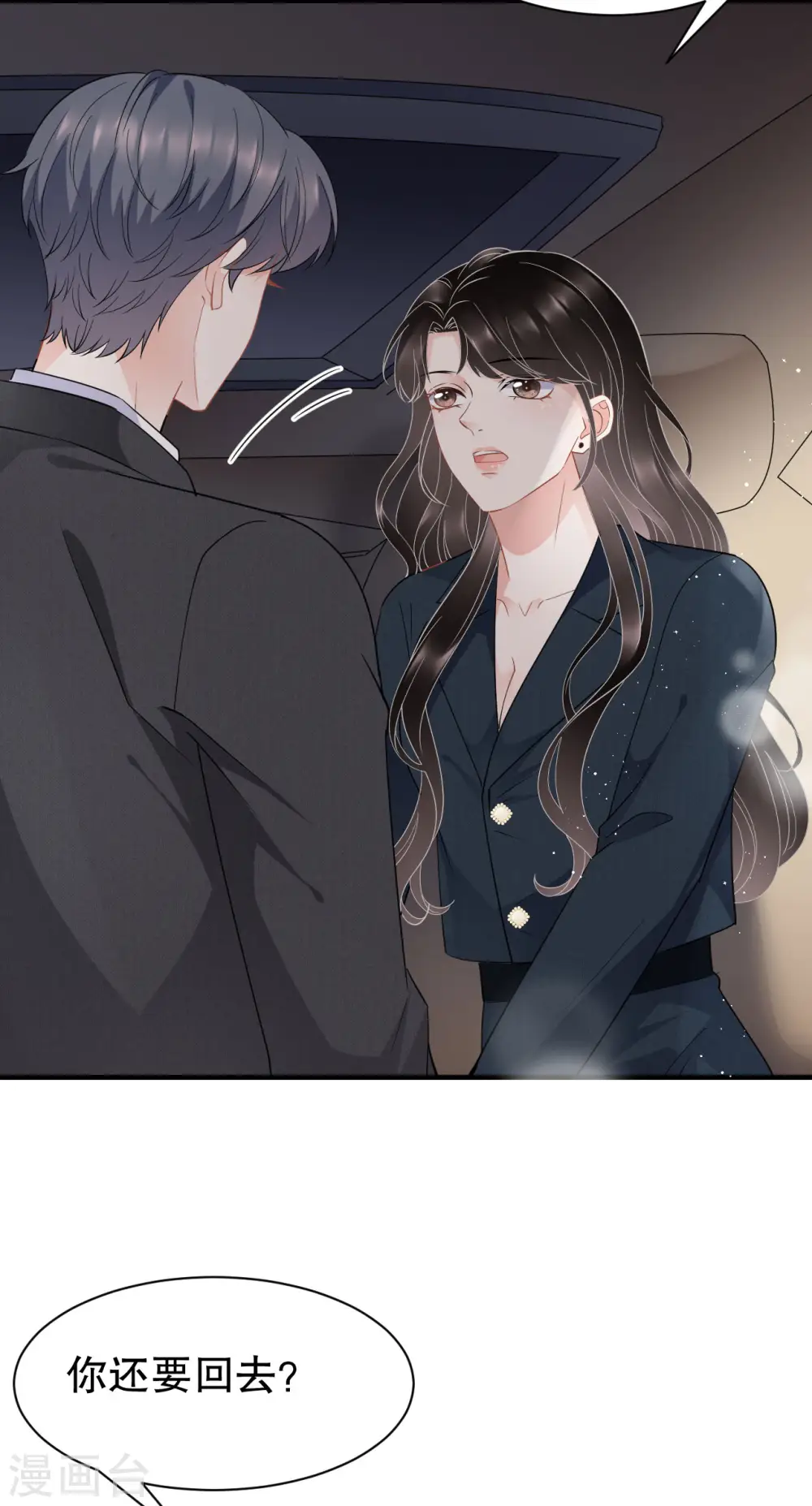 第46话 墓园 第37页