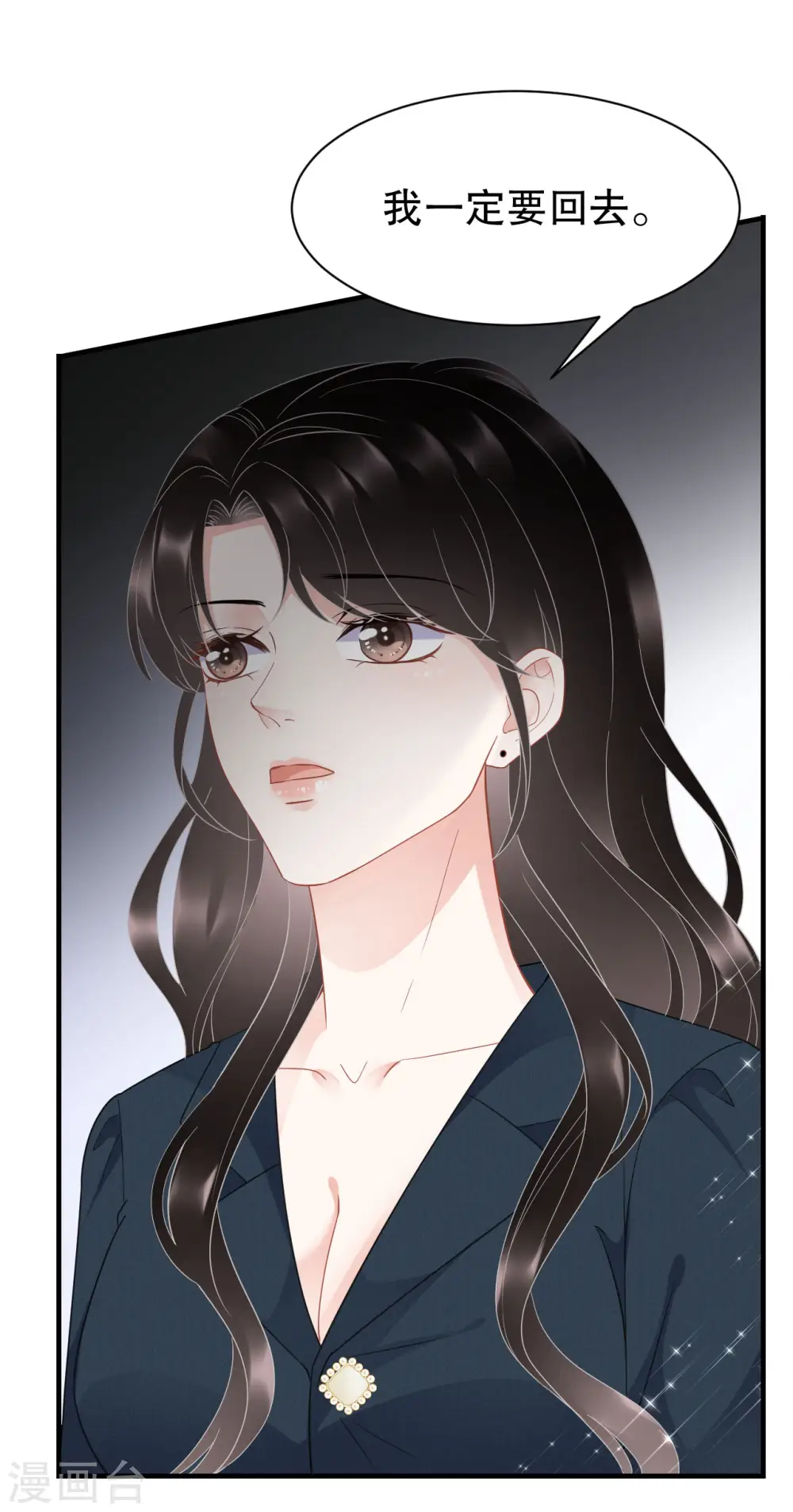 第46话 墓园 第39页