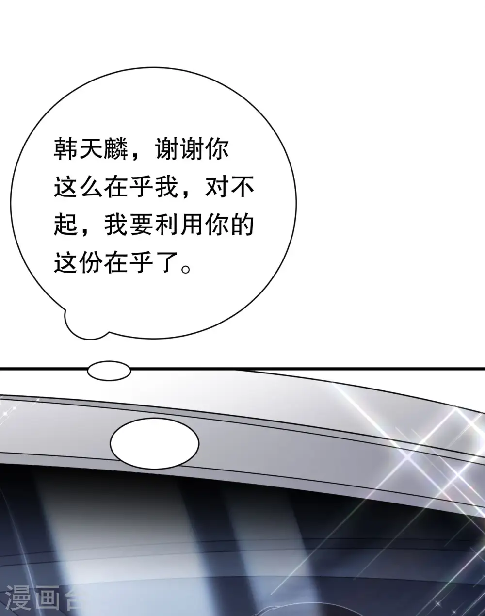 第46话 墓园 第40页