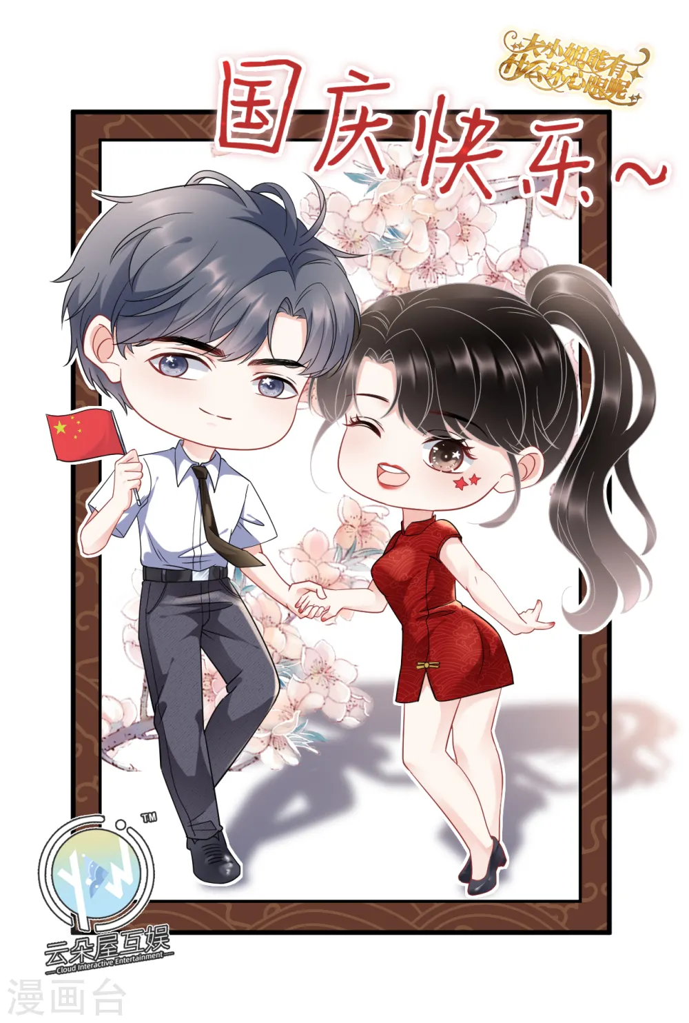 第46话 墓园 第42页