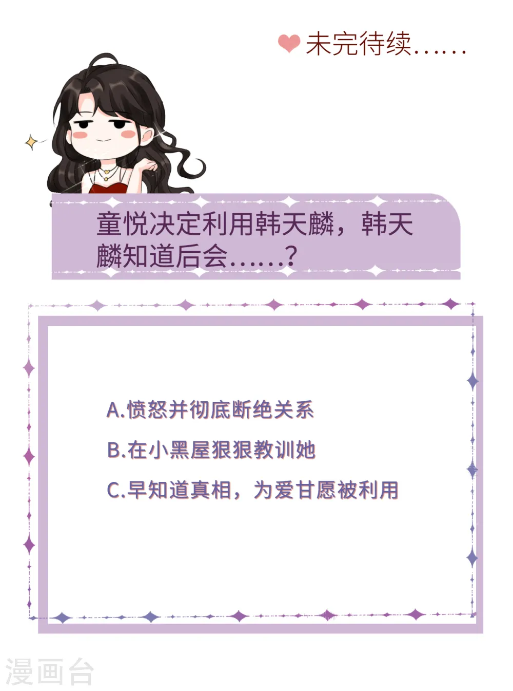 第46话 墓园 第43页