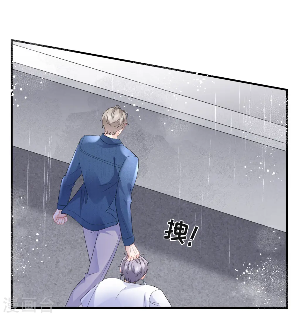 第45话 收拾人渣 第15页