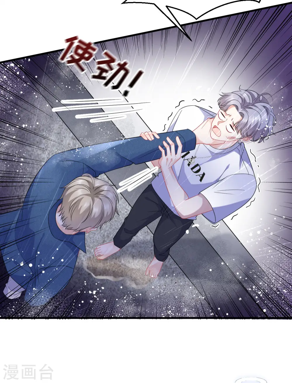 第45话 收拾人渣 第22页