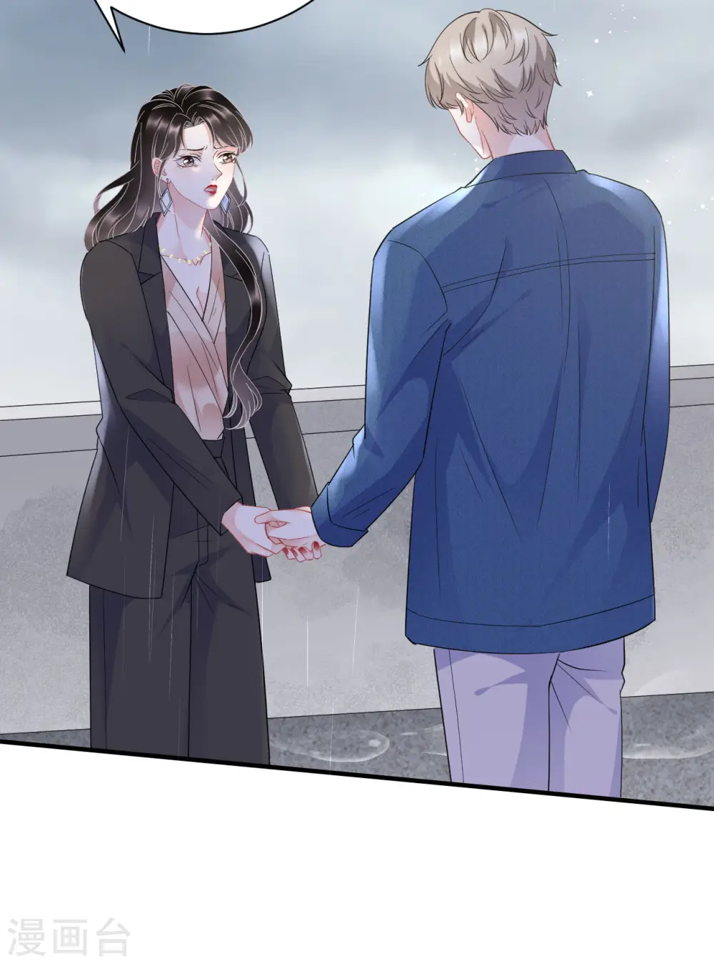 第45话 收拾人渣 第29页