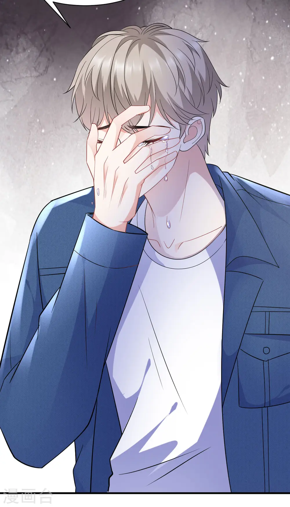 第45话 收拾人渣 第31页