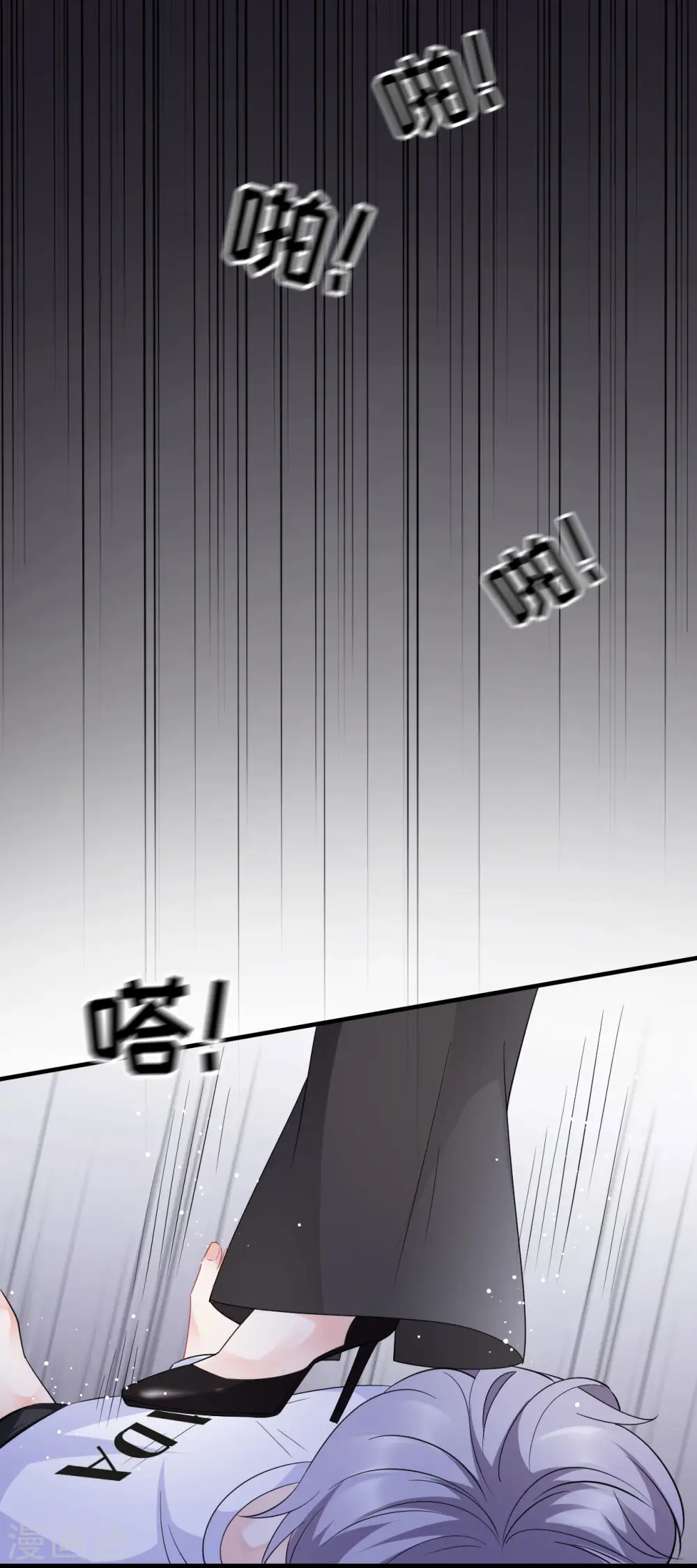 第45话 收拾人渣 第35页