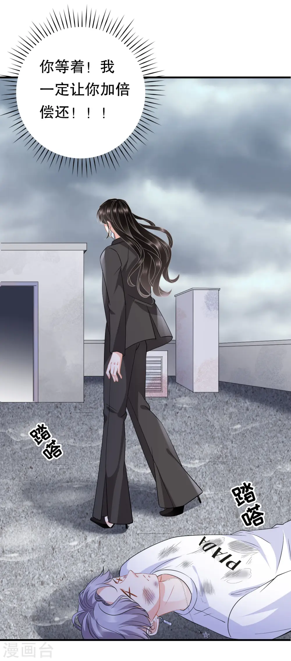 第45话 收拾人渣 第37页