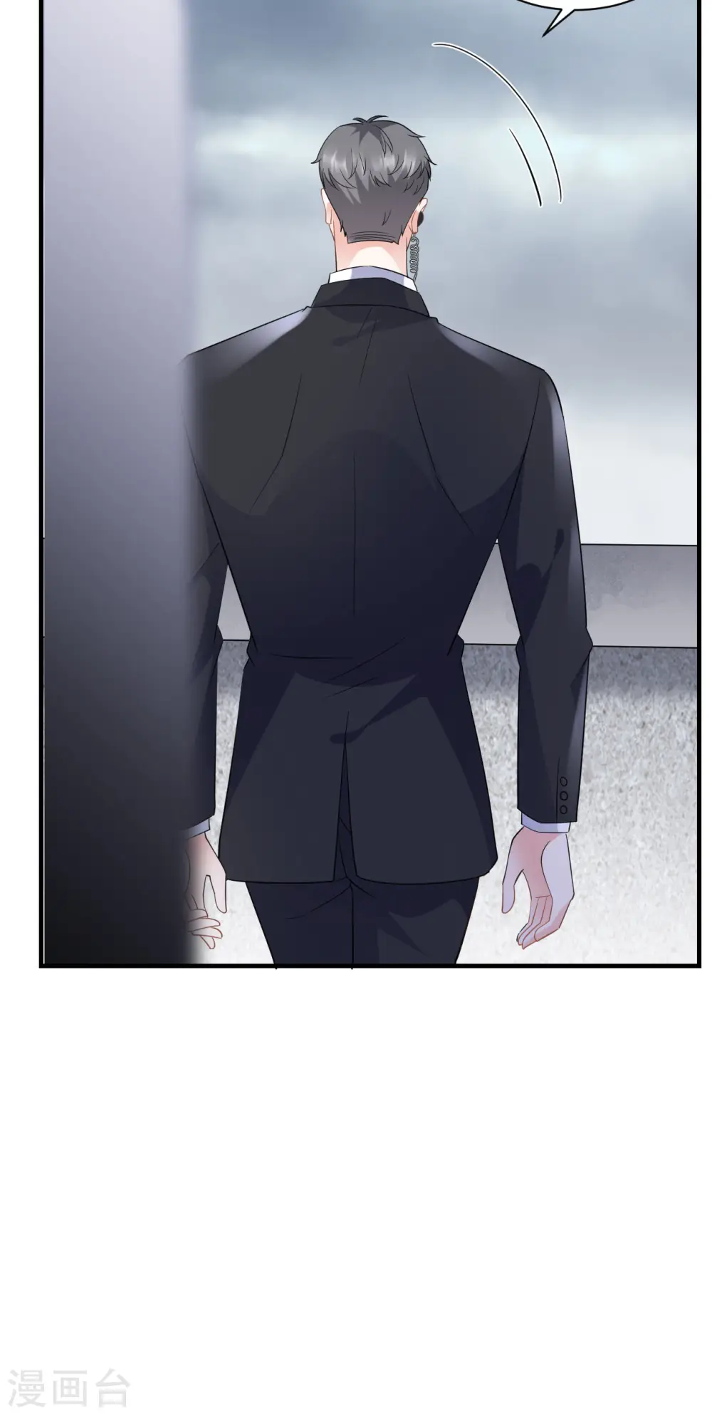 第45话 收拾人渣 第41页