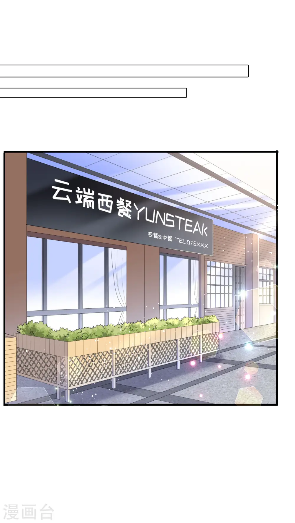 第45话 收拾人渣 第42页