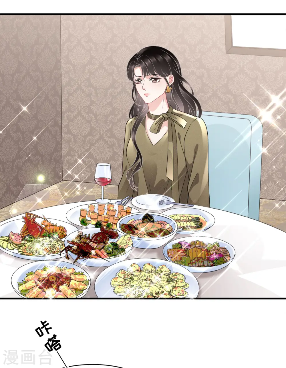 第45话 收拾人渣 第43页