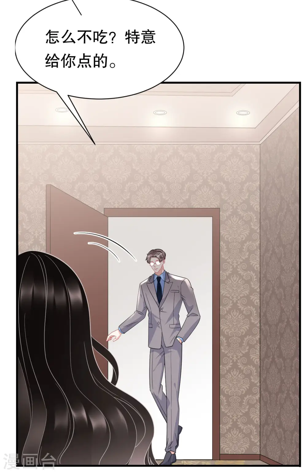 第45话 收拾人渣 第44页