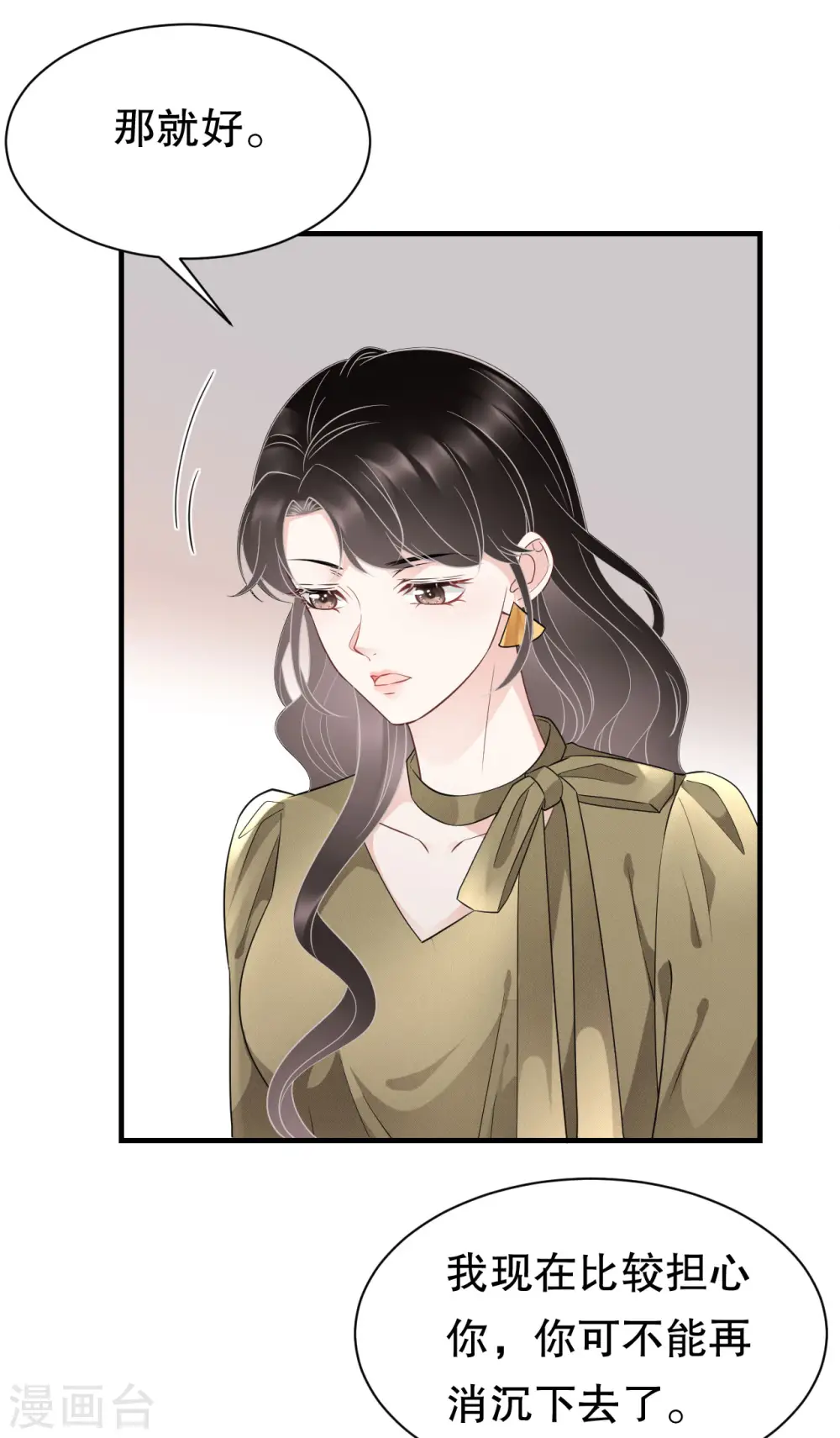 第45话 收拾人渣 第48页