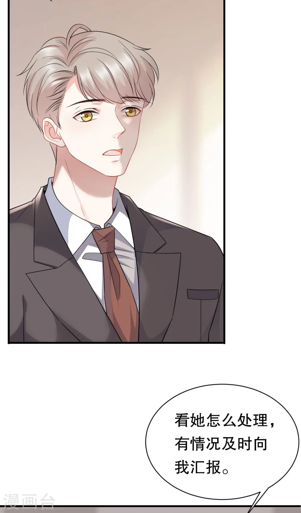 第44话 崩溃 第5页