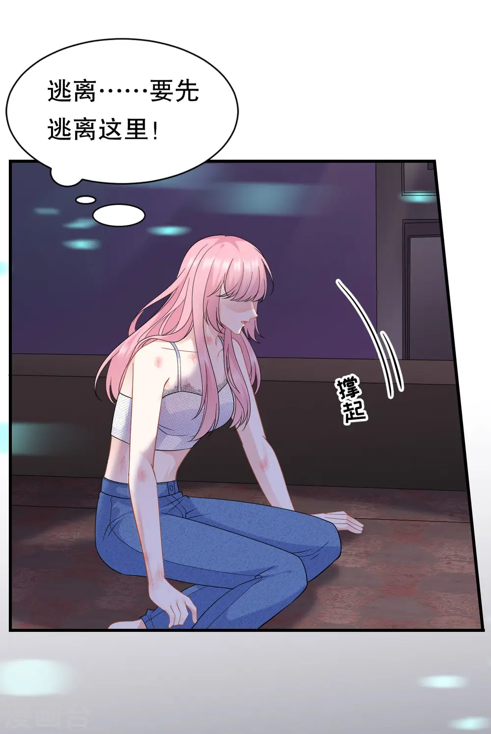 第44话 崩溃 第14页