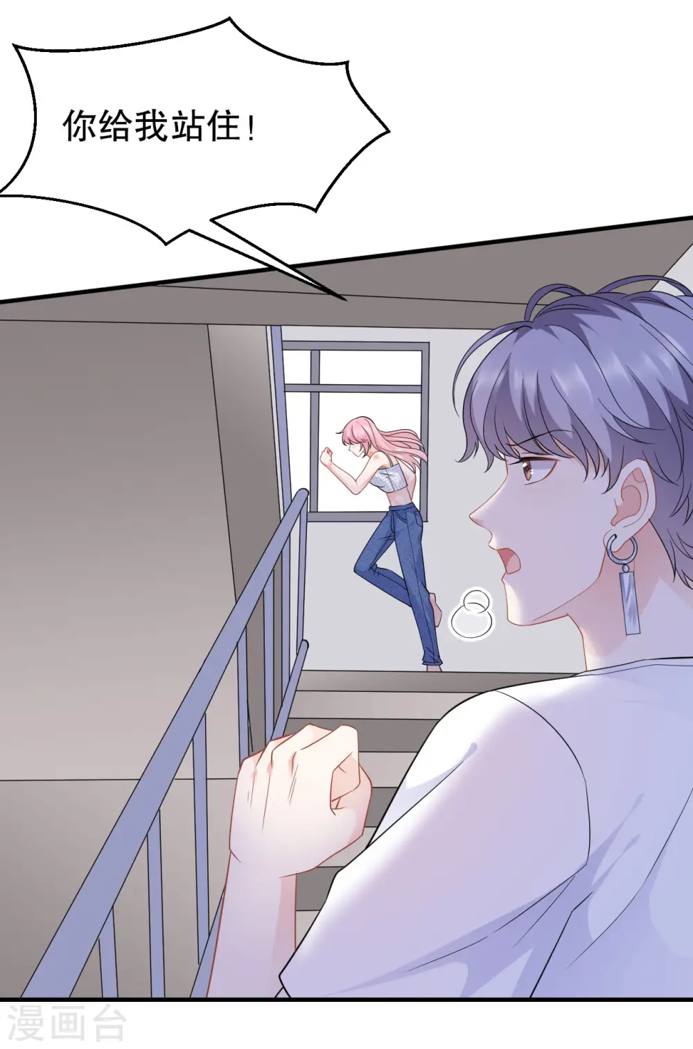 第44话 崩溃 第18页