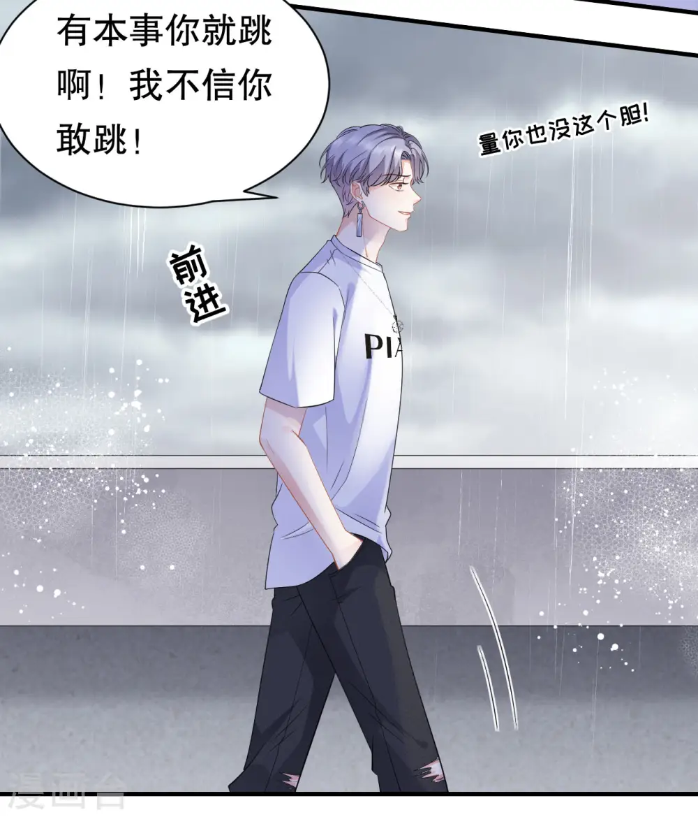 第44话 崩溃 第23页
