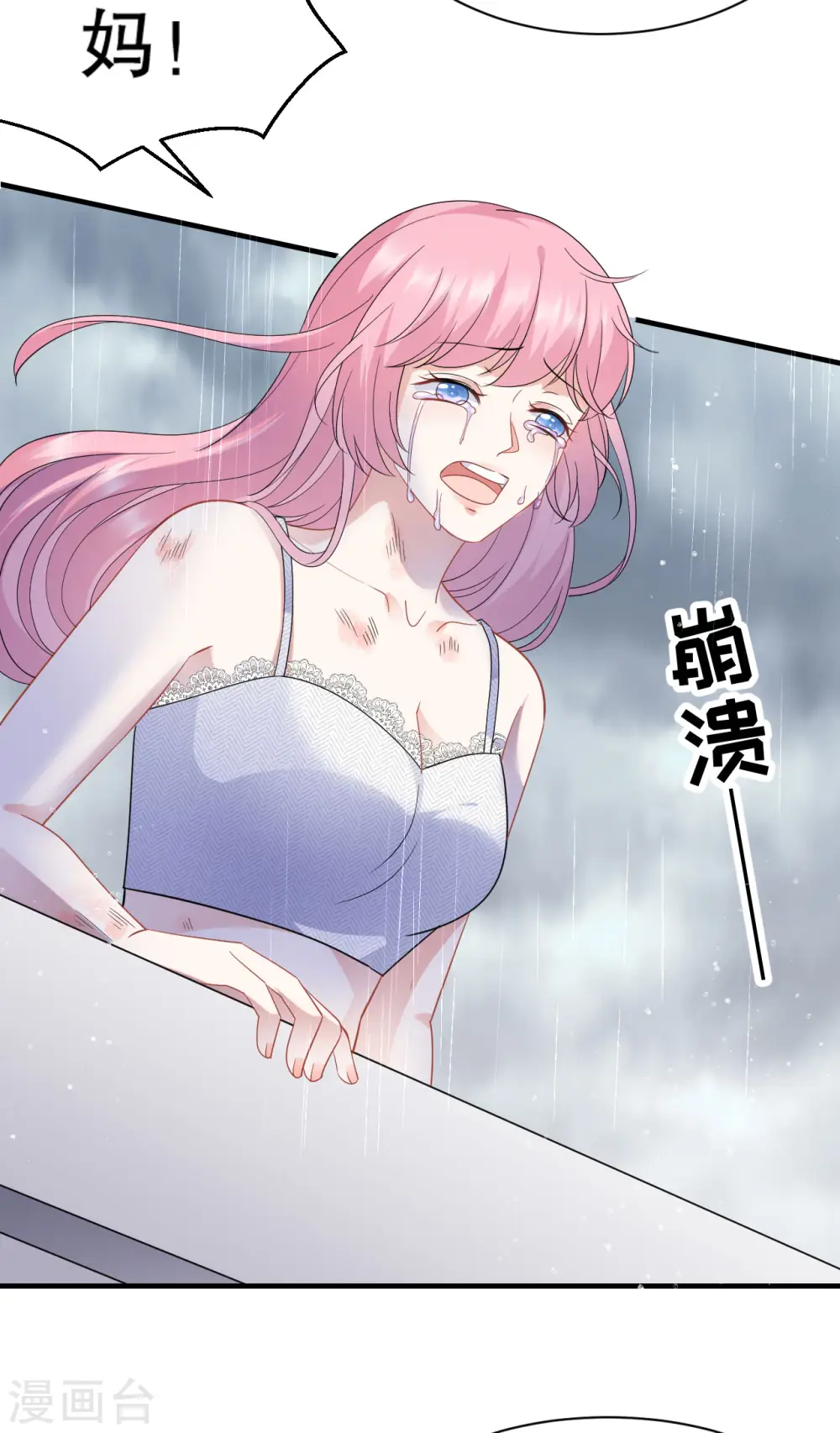 第44话 崩溃 第29页