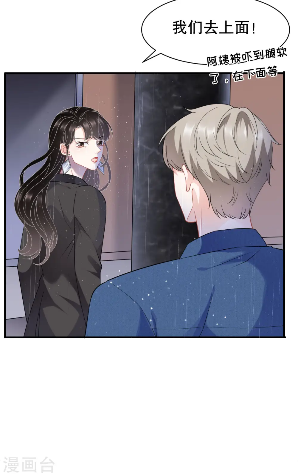 第44话 崩溃 第30页