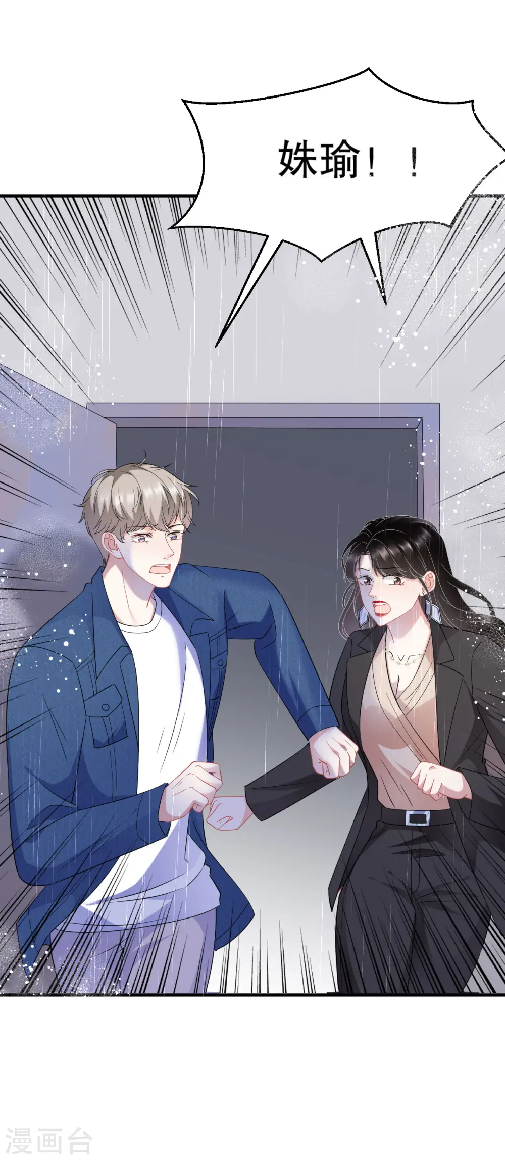 第44话 崩溃 第36页