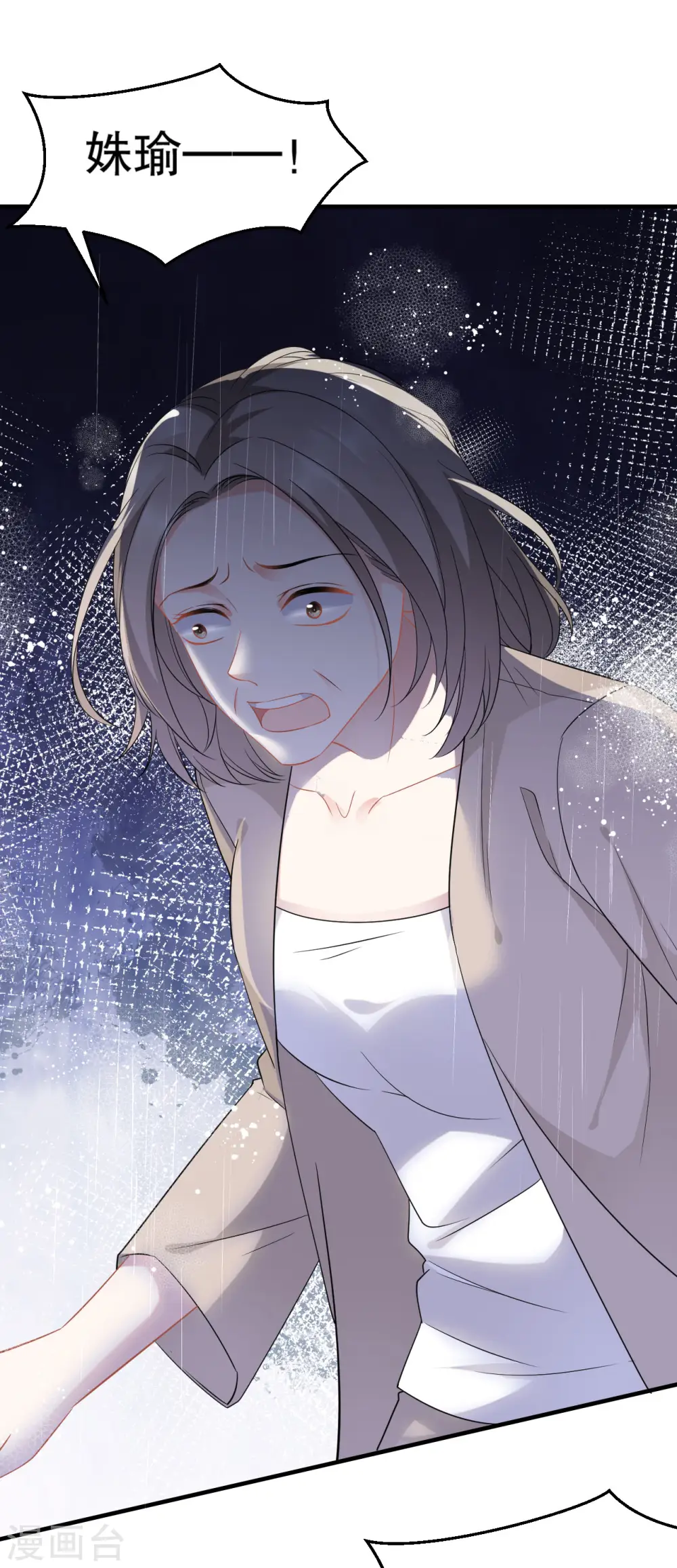 第44话 崩溃 第41页