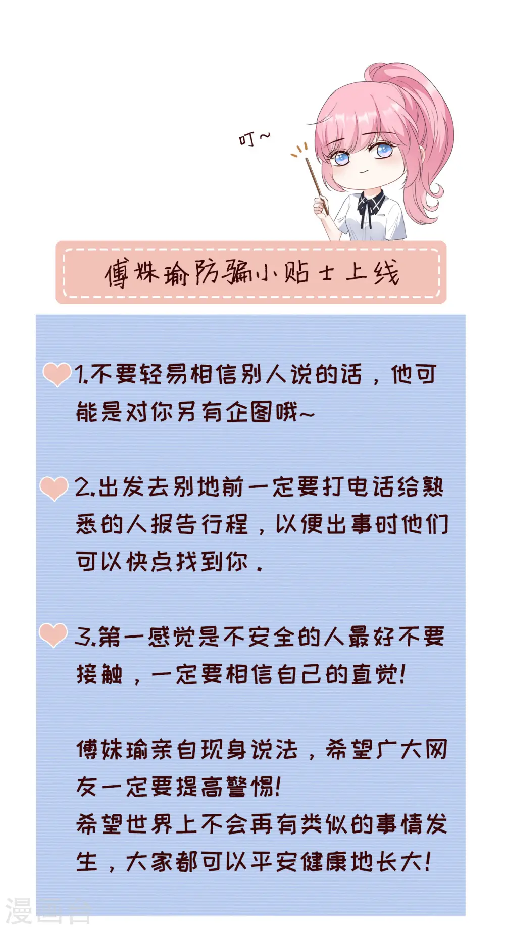 第44话 崩溃 第44页