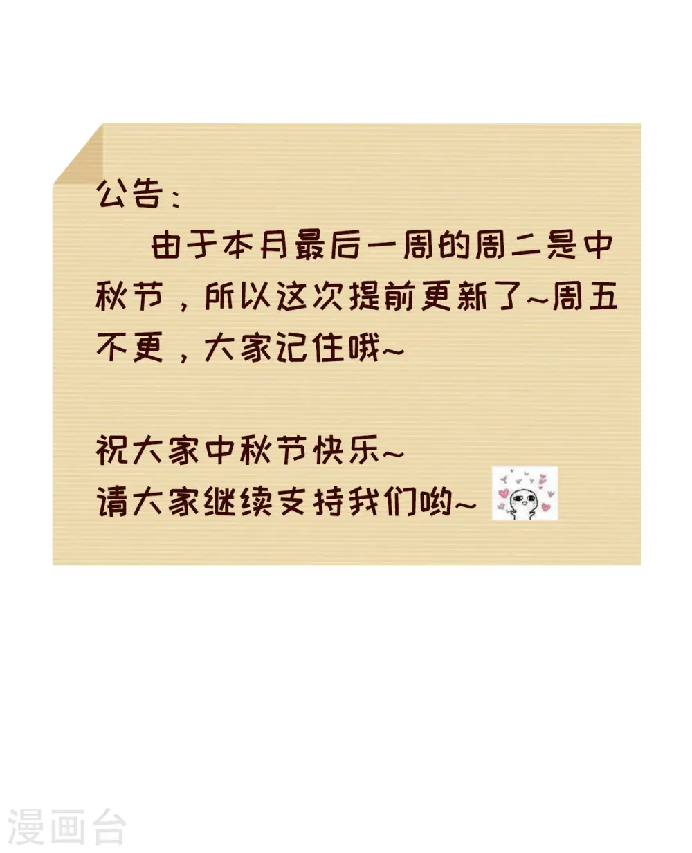 第44话 崩溃 第45页