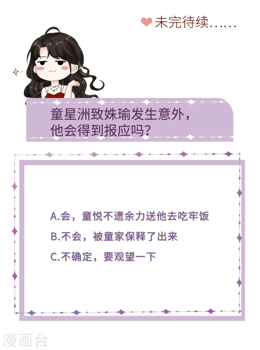 第44话 崩溃 第47页