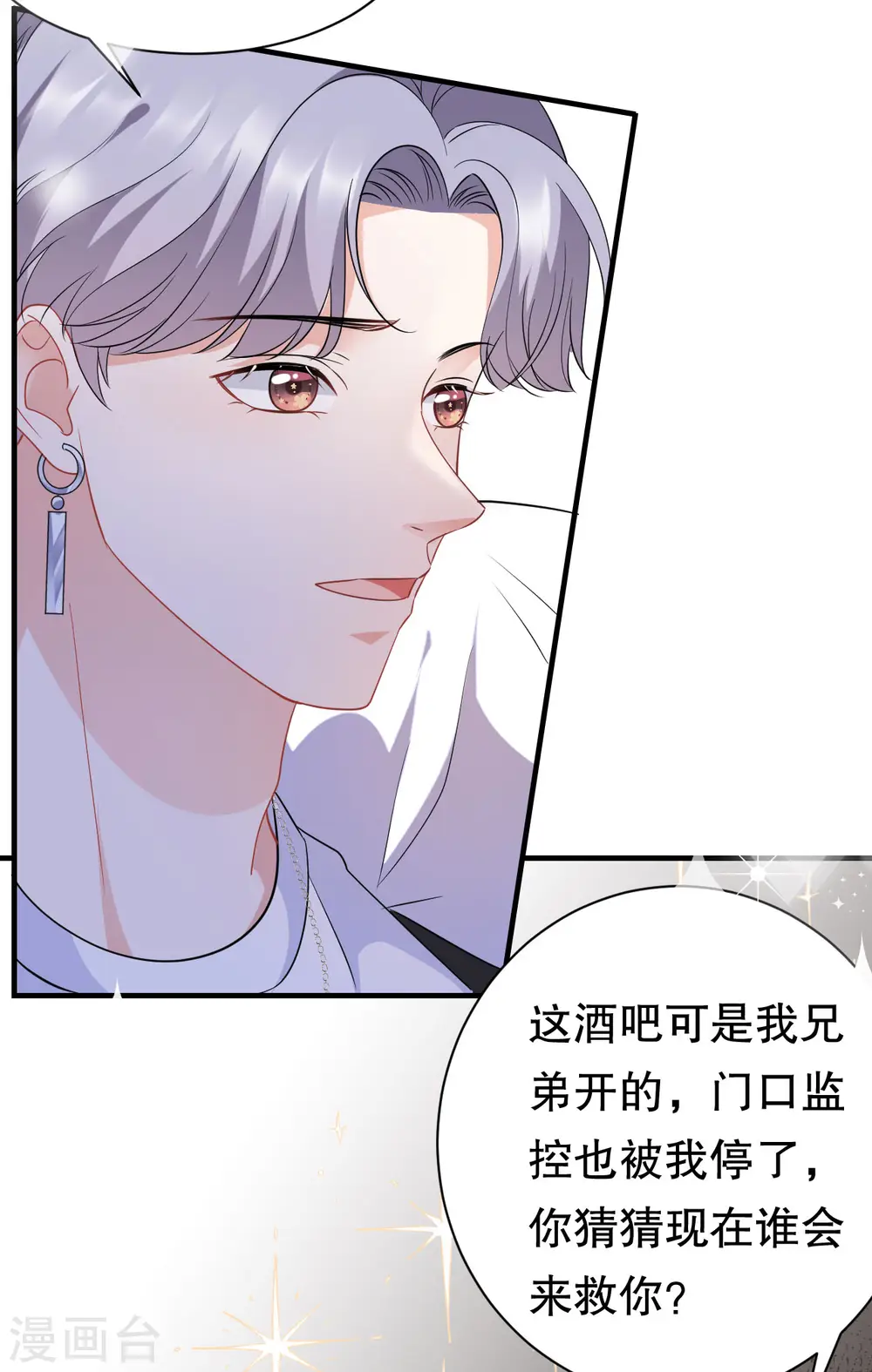 第43话 寻找姝瑜 第5页