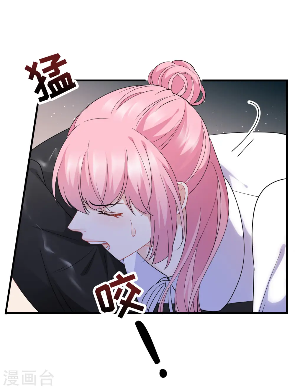 第43话 寻找姝瑜 第7页