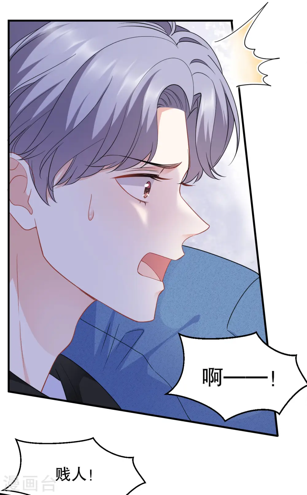 第43话 寻找姝瑜 第8页