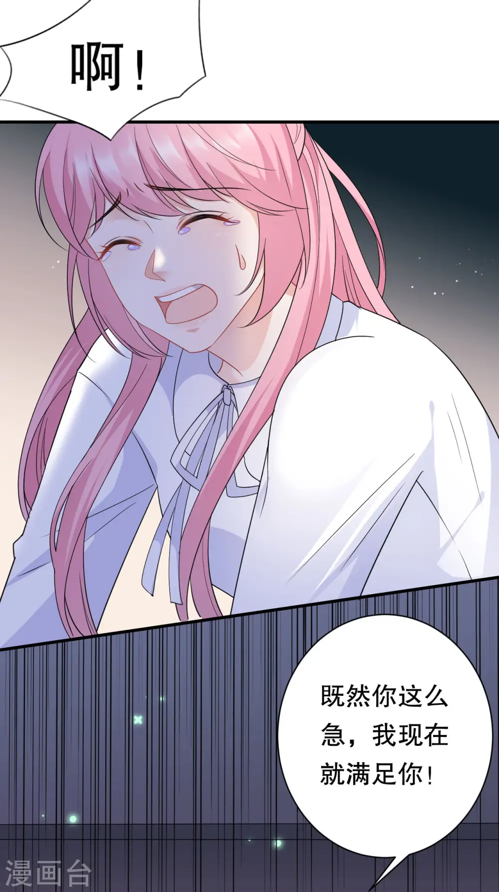 第43话 寻找姝瑜 第10页