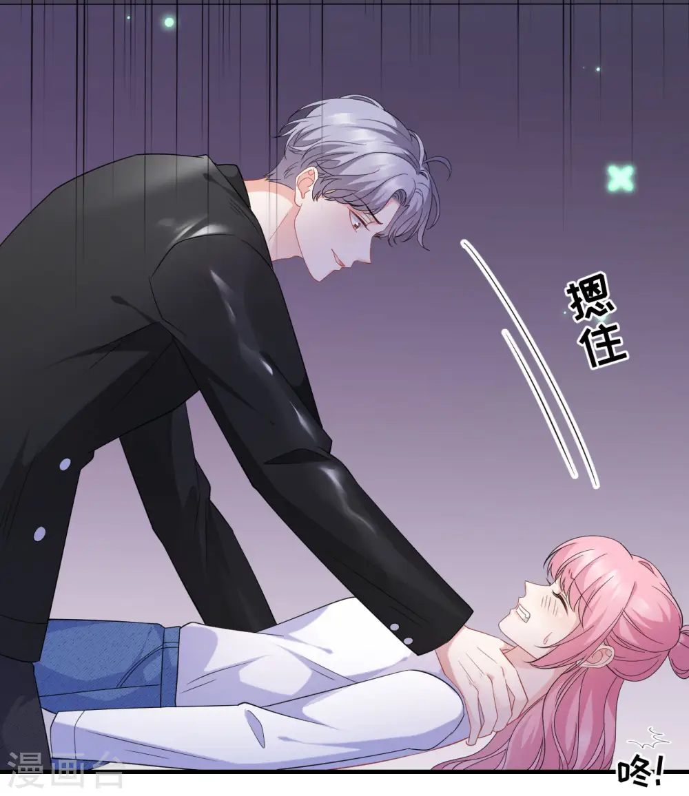 第43话 寻找姝瑜 第11页