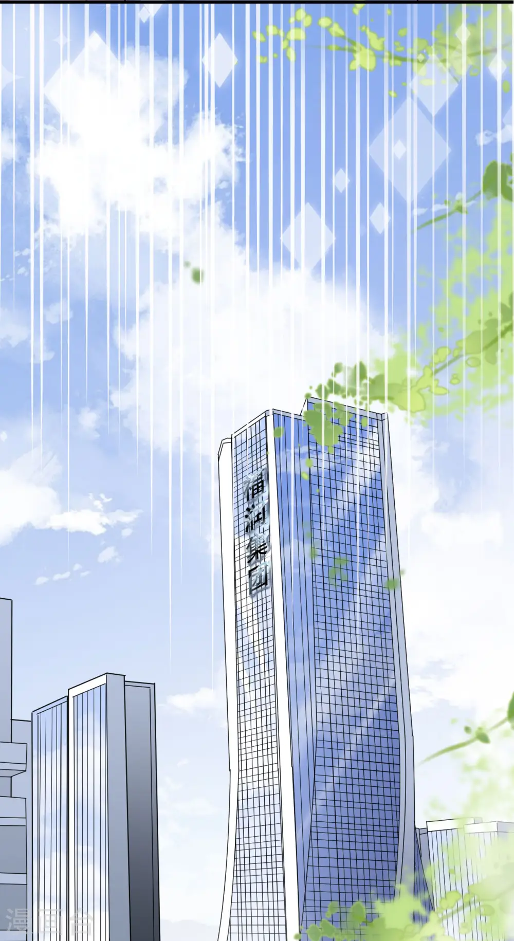 第43话 寻找姝瑜 第13页