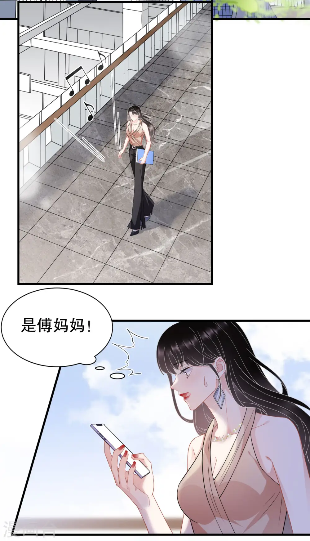 第43话 寻找姝瑜 第14页