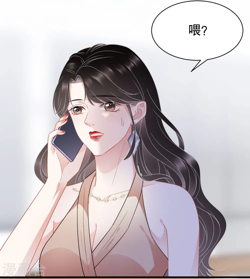 第43话 寻找姝瑜 第15页