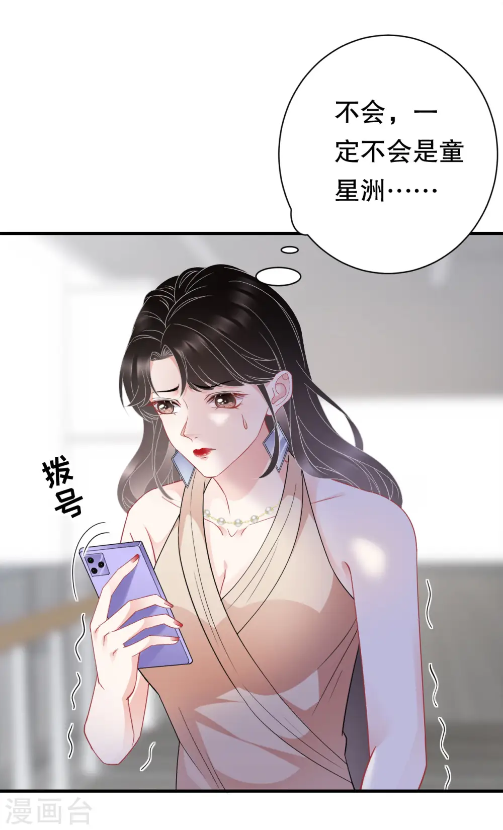 第43话 寻找姝瑜 第19页