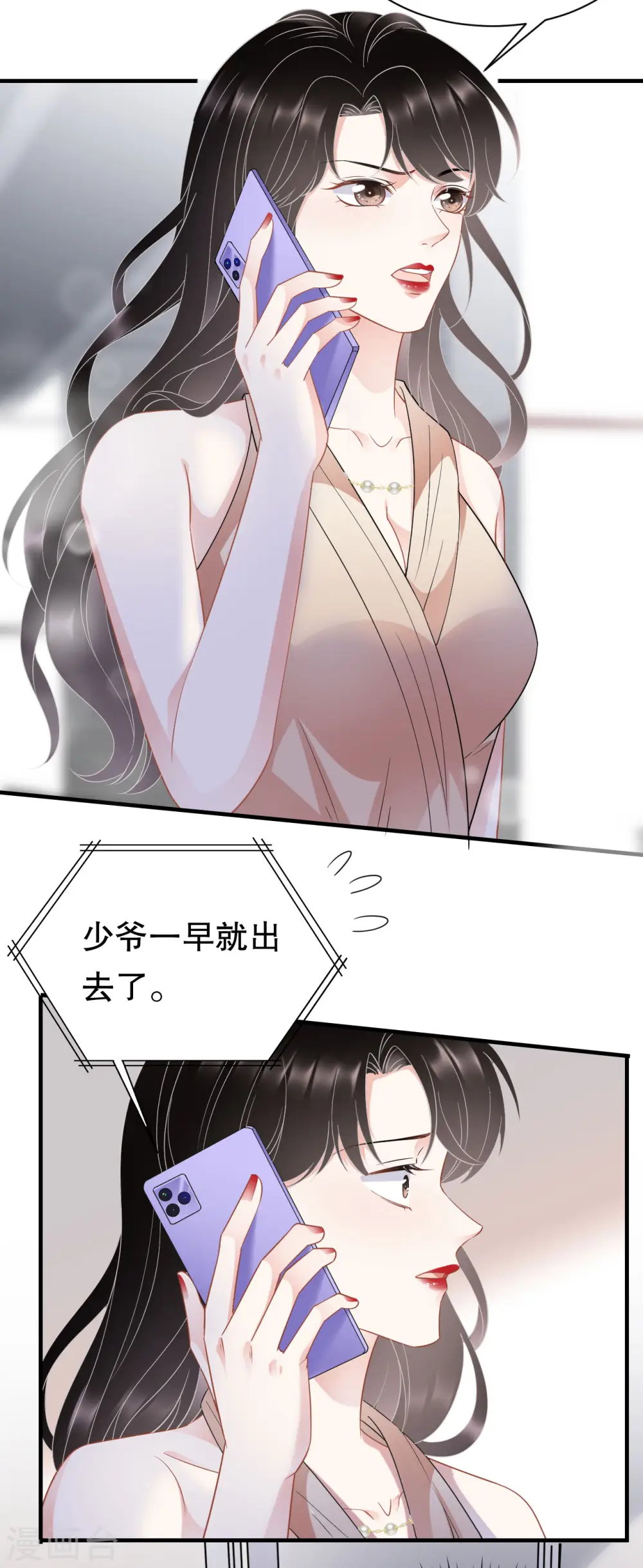 第43话 寻找姝瑜 第21页