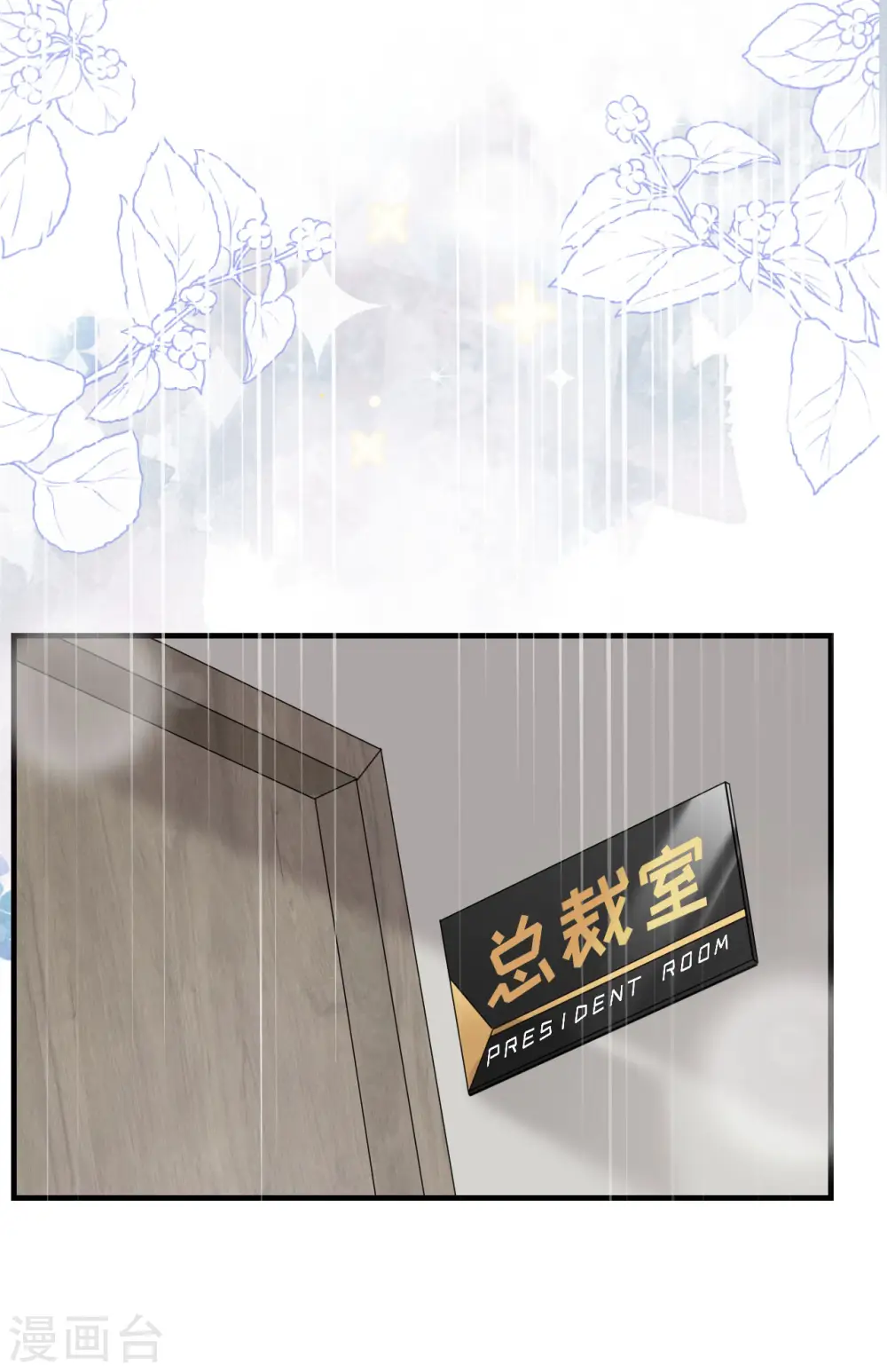 第43话 寻找姝瑜 第23页